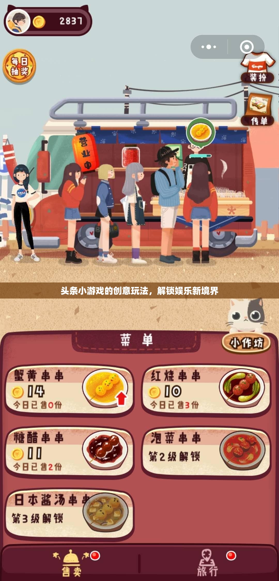 解鎖娛樂(lè)新境界，頭條小游戲的創(chuàng)意玩法