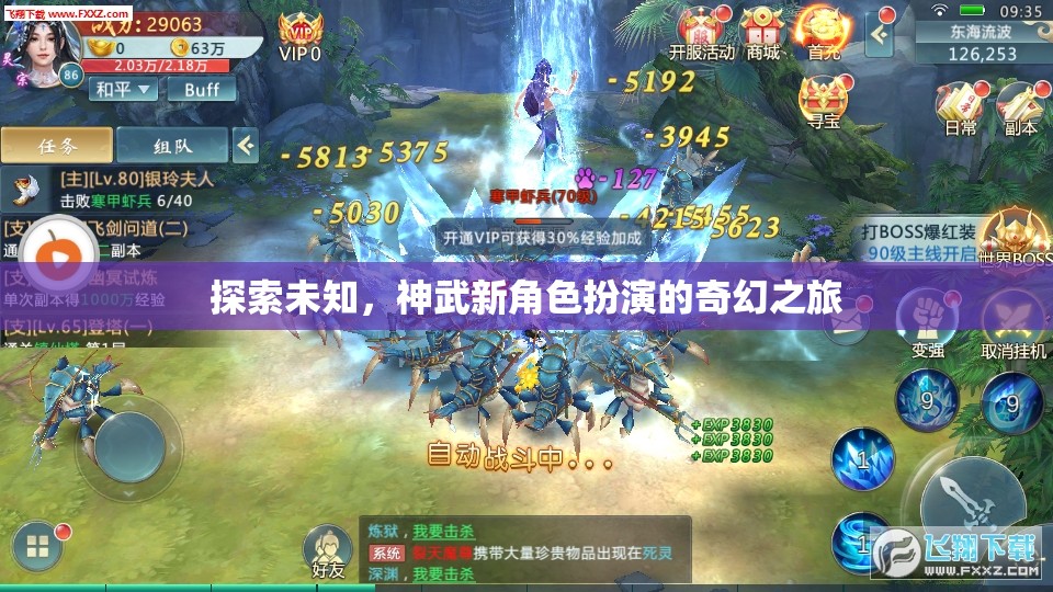 神武新角色，探索未知的奇幻之旅  第2張