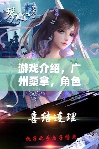 都市奇緣，廣州桑拿的角色扮演之旅  第3張