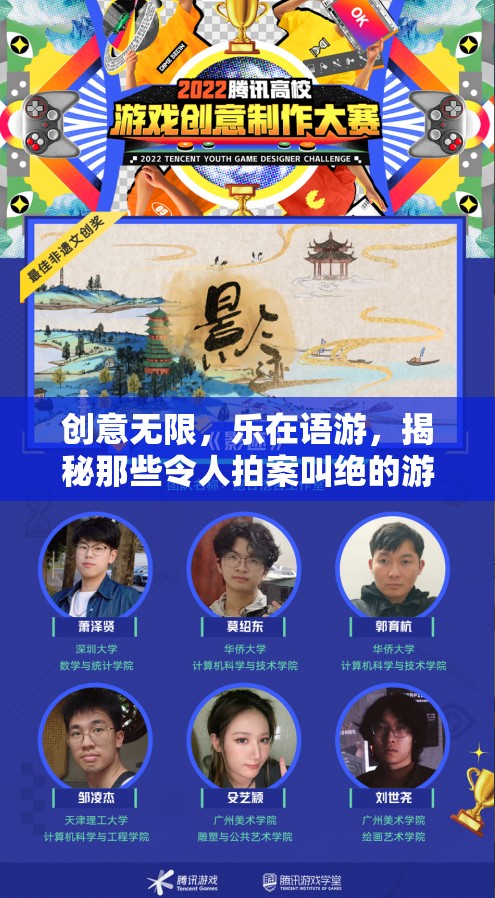 創(chuàng)意無限，樂在語游，揭秘游戲宣傳語中的絕妙創(chuàng)意