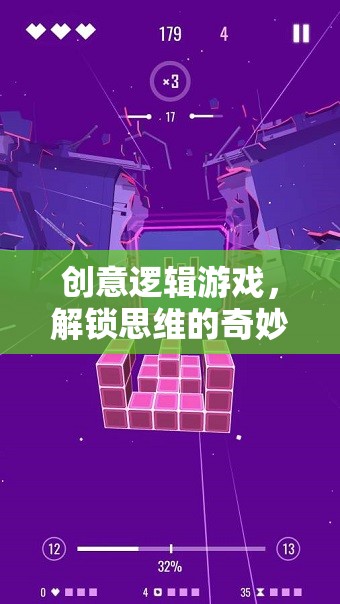解鎖思維，創(chuàng)意邏輯游戲的奇妙旅程