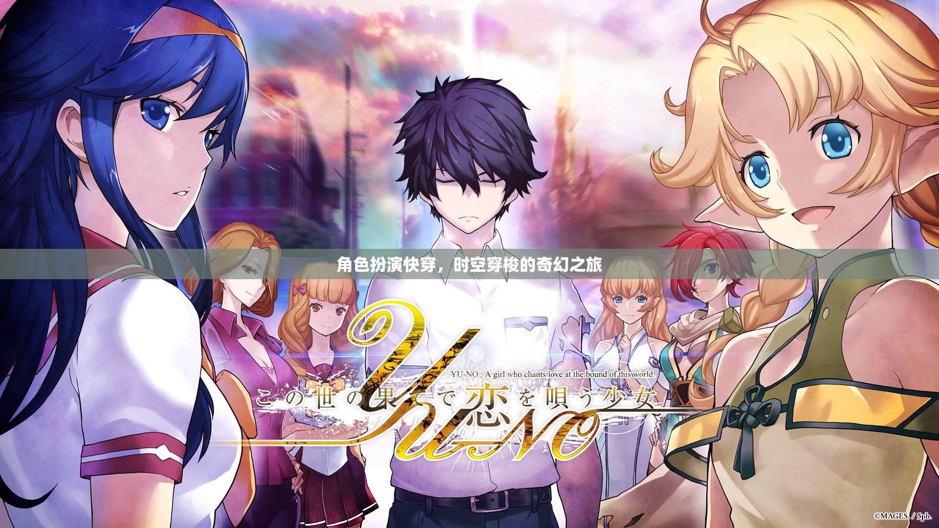 時空穿梭，快穿角色扮演的奇幻之旅