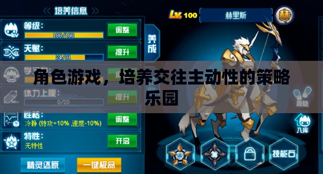 角色游戲，培養(yǎng)交往主動性的策略樂園