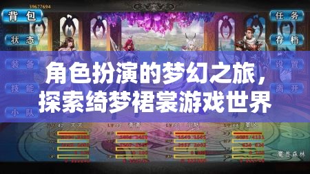 綺夢(mèng)裙裳，角色扮演的夢(mèng)幻之旅  第2張