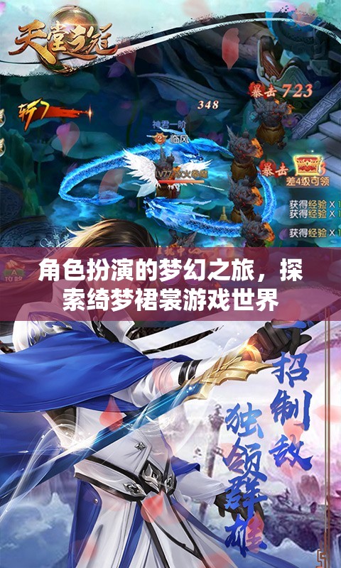 綺夢(mèng)裙裳，角色扮演的夢(mèng)幻之旅  第3張