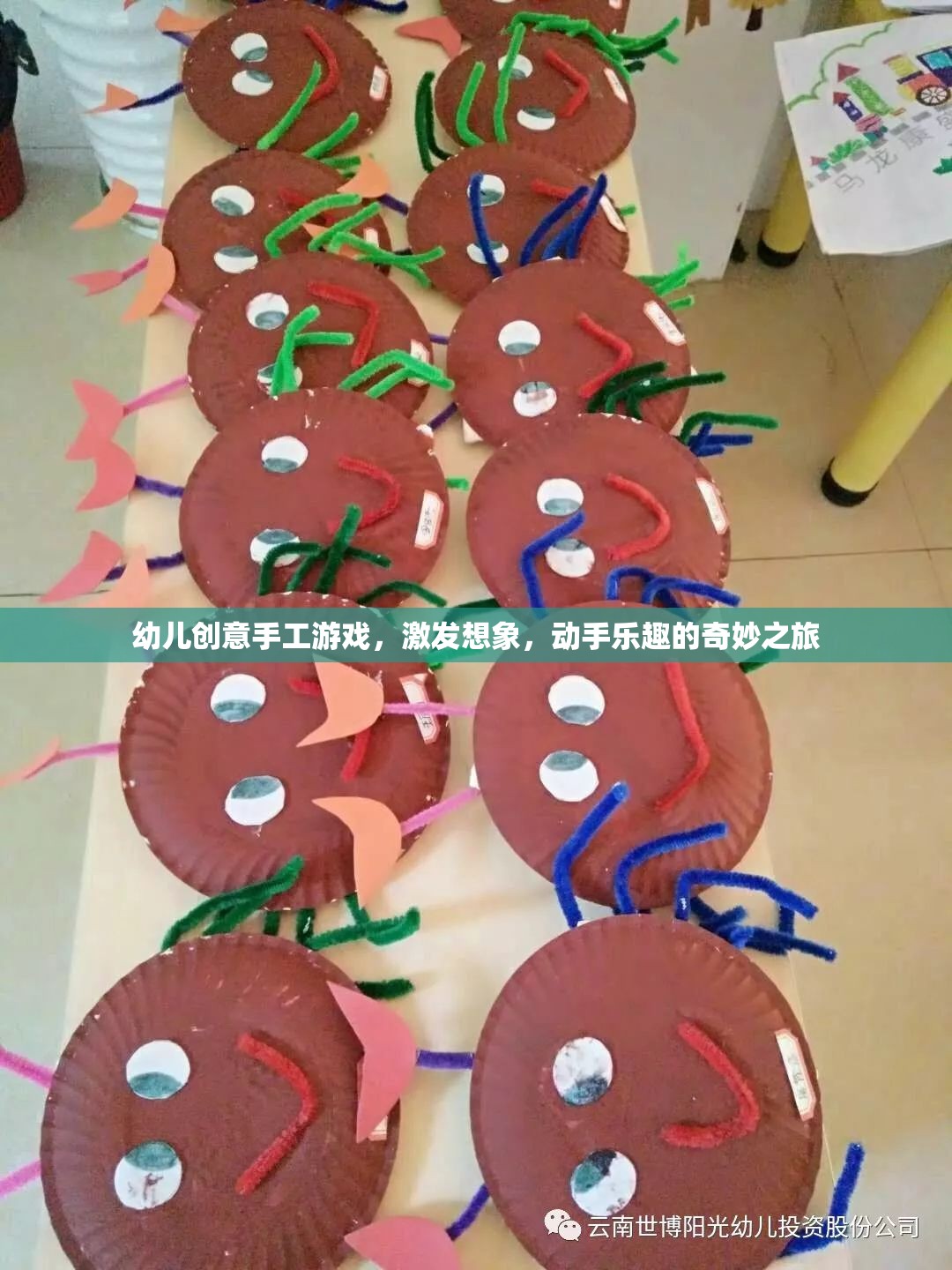 創(chuàng)意無限，動手樂翻天，幼兒手工游戲之旅