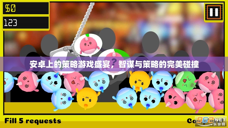 安卓策略游戲盛宴，智謀與策略的完美碰撞