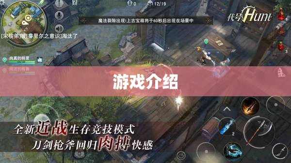 探索無限樂趣，游戲深度解析與體驗分享
