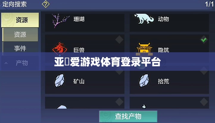 警惕！亞慱愛游戲體育平臺存在風(fēng)險，請勿登錄使用  第2張