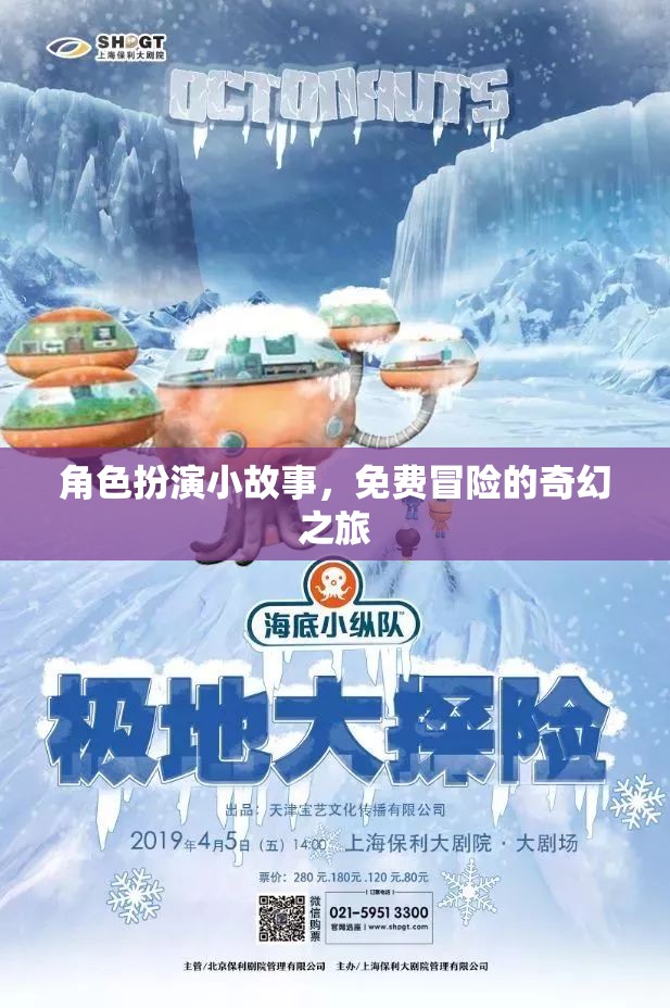 奇幻之旅，免費冒險的角色扮演小故事  第2張