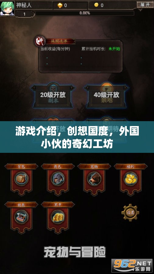 創(chuàng)想國度，外國小伙的奇幻工坊——探索游戲世界的奇妙之旅