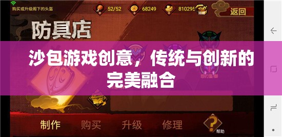 傳統(tǒng)與創(chuàng)新的完美碰撞，沙包游戲的創(chuàng)意新玩法