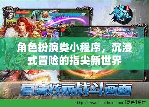 指尖新世界，沉浸式冒險(xiǎn)的角逐  第2張