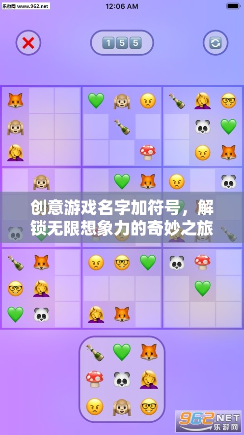 解鎖奇幻，創(chuàng)意游戲名與符號(hào)的奇妙之旅