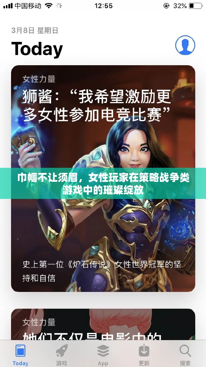巾幗策略戰(zhàn)，女性玩家在策略戰(zhàn)爭(zhēng)類游戲中的璀璨綻放