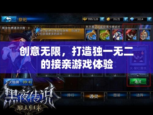 創(chuàng)意接親游戲，打造獨一無二的婚禮娛樂體驗