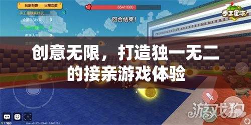 創(chuàng)意接親游戲，打造獨一無二的婚禮娛樂體驗