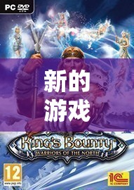 奇幻之旅，新角色探索未知世界  第2張