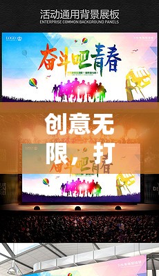 晨光智趣挑戰(zhàn)賽，激發(fā)創(chuàng)意，打造活力四射的晨會新篇章