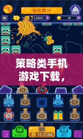 智謀與指尖的碰撞，策略類手機游戲下載指南