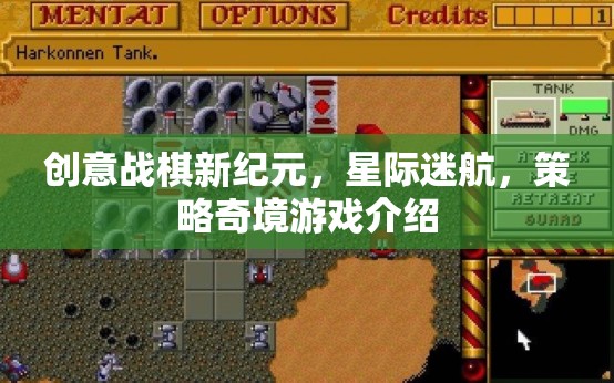 星際迷航，創(chuàng)意戰(zhàn)棋新紀(jì)元——探索策略奇境的宇宙之旅