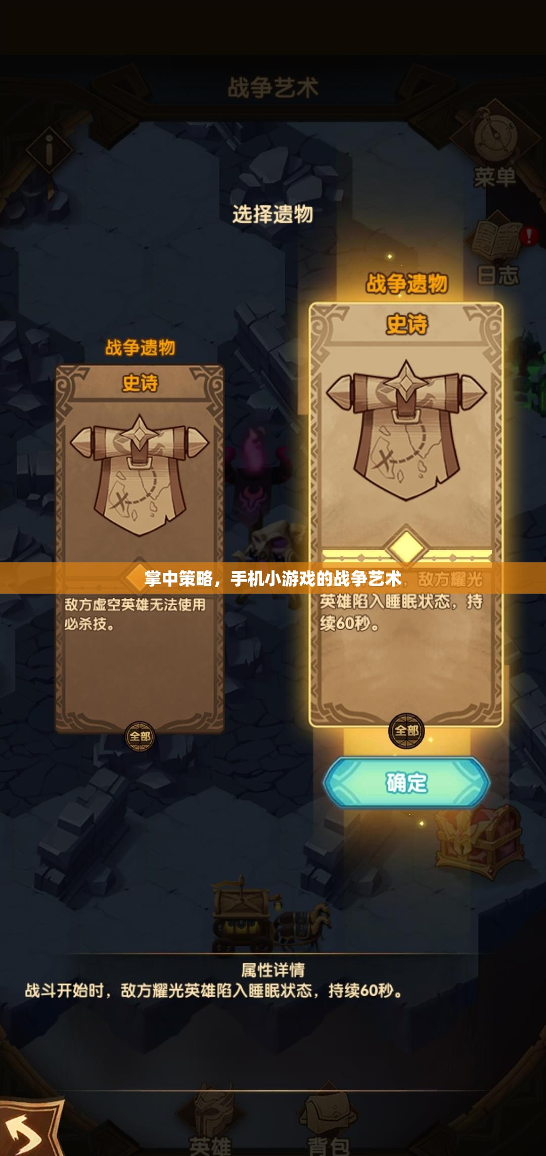 掌中策略，手機(jī)小游戲的戰(zhàn)爭(zhēng)藝術(shù)