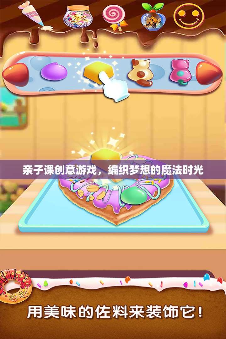 親子編織，編織夢想的魔法時光  第2張