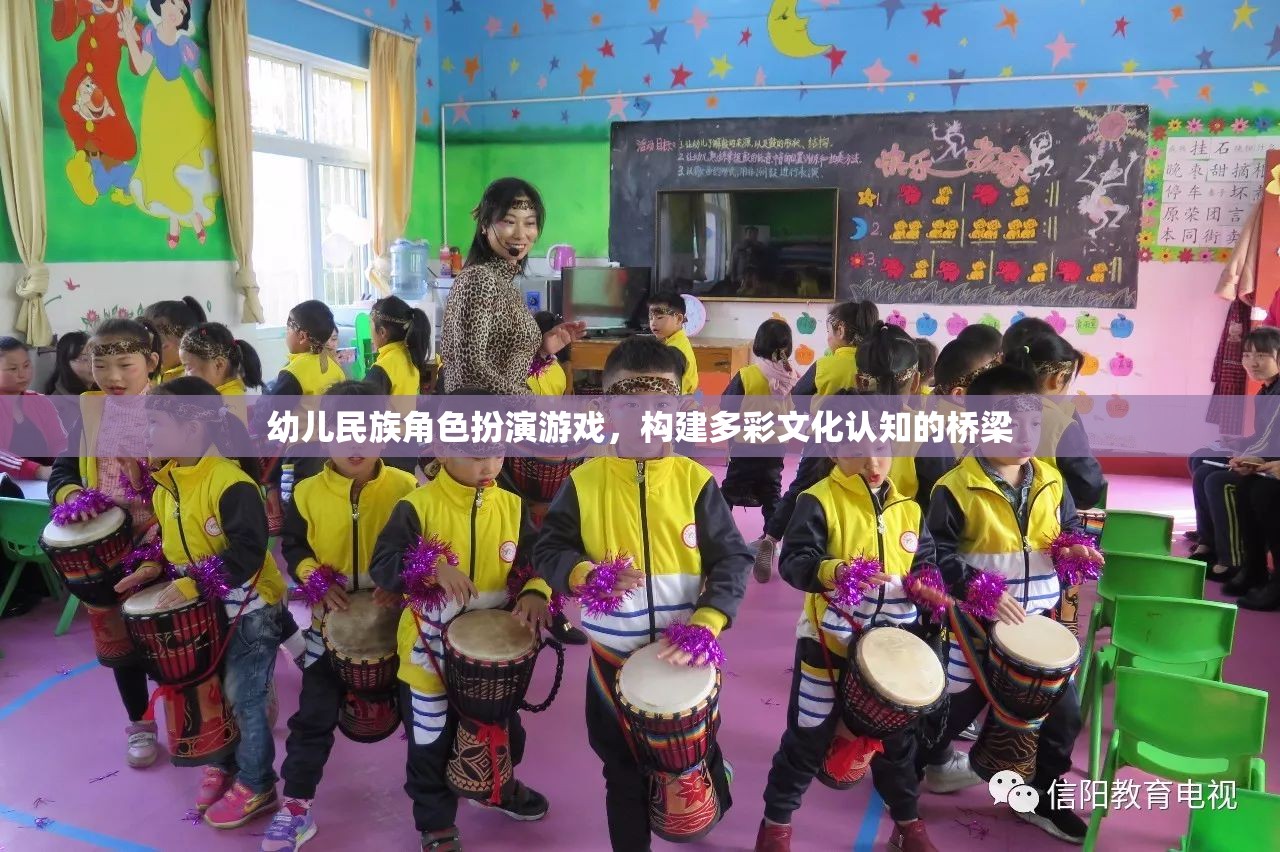 幼兒民族角色扮演游戲，搭建多彩文化認(rèn)知的橋梁