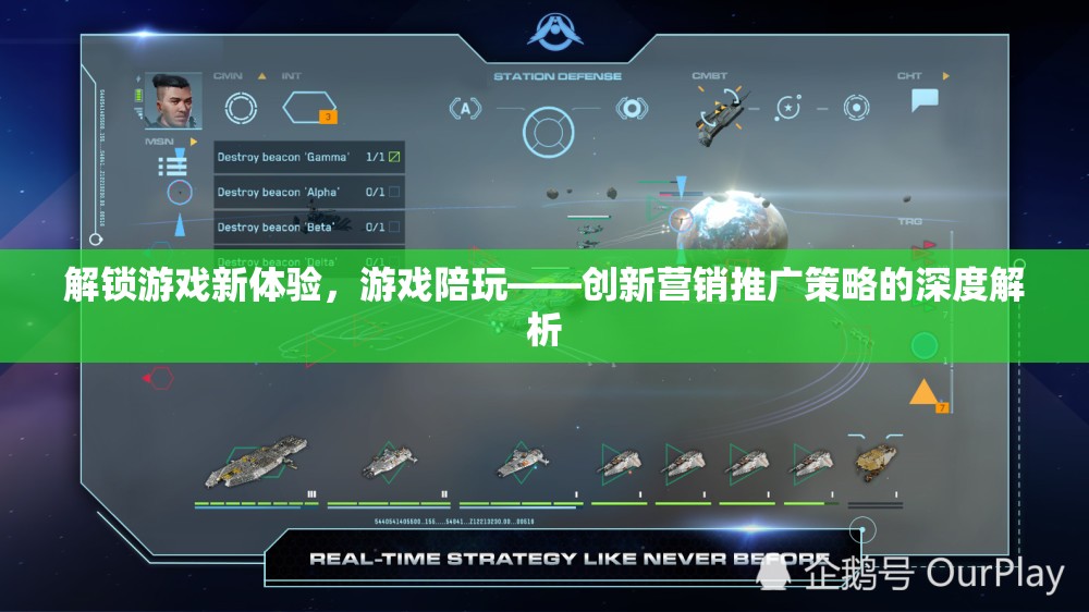 游戲陪玩，解鎖游戲新體驗(yàn)的深度創(chuàng)新營銷策略
