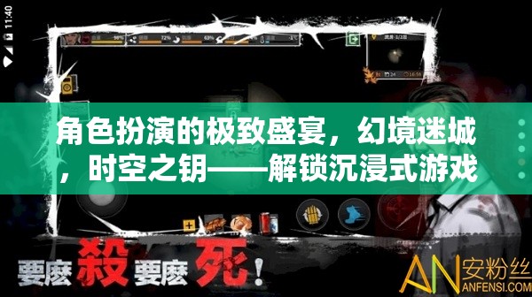解鎖沉浸式游戲體驗(yàn)，幻境迷城與時(shí)空之鑰的極致盛宴