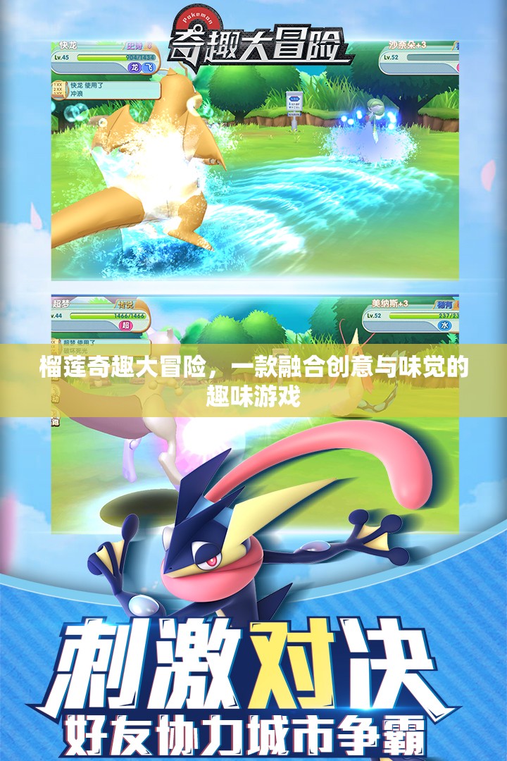 榴蓮奇趣大冒險(xiǎn)，創(chuàng)意與味覺的奇妙融合  第2張