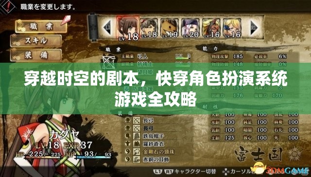 穿越時空的劇本，快穿角色扮演系統(tǒng)游戲全攻略