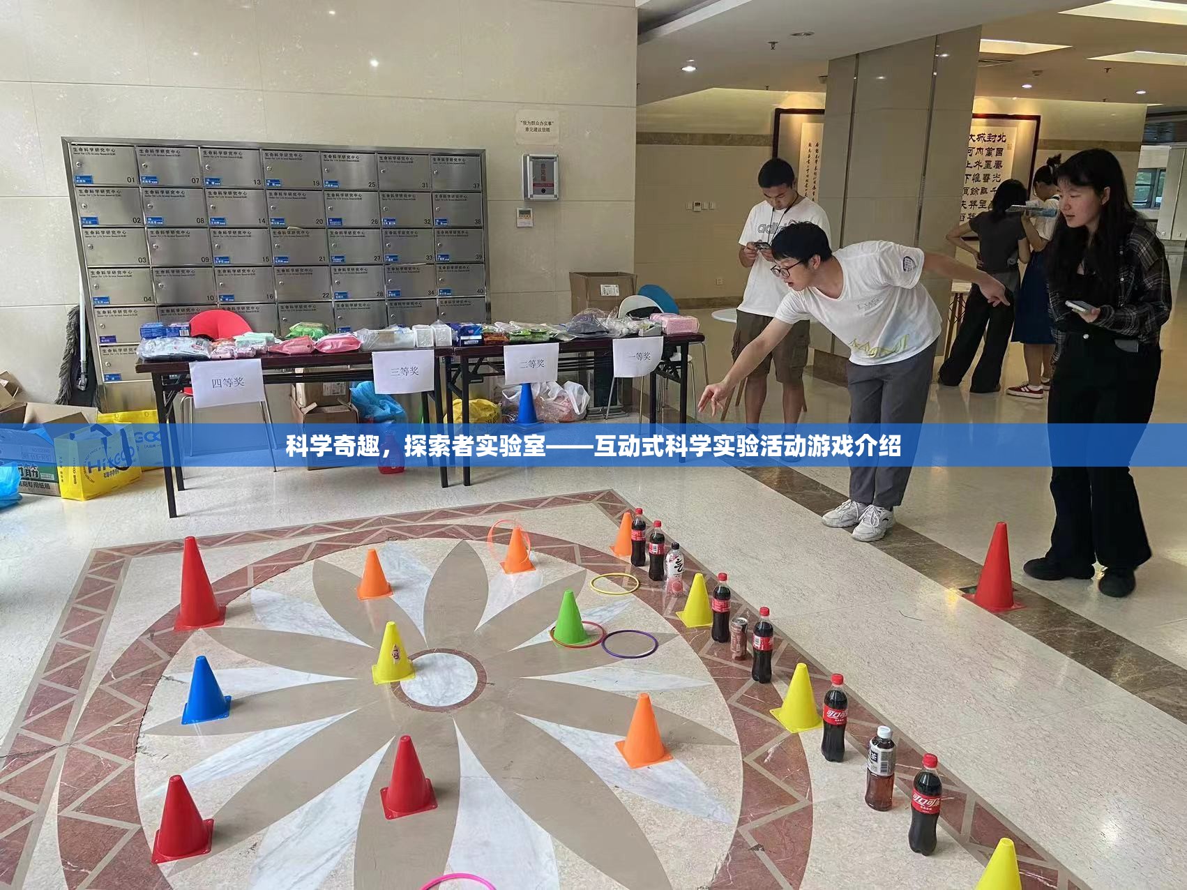 科學奇趣，探索者實驗室——互動式科學實驗活動游戲揭秘