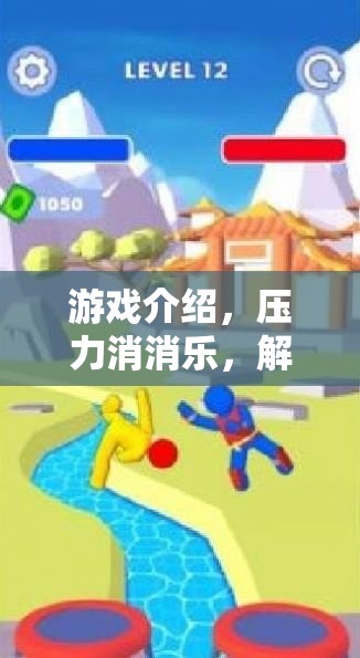 非應(yīng)對型人格的奇妙旅程，解鎖壓力消消樂的奇妙世界  第2張