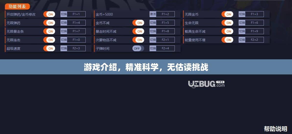 精準(zhǔn)科學(xué)挑戰(zhàn)，無估讀游戲新體驗(yàn)  第2張