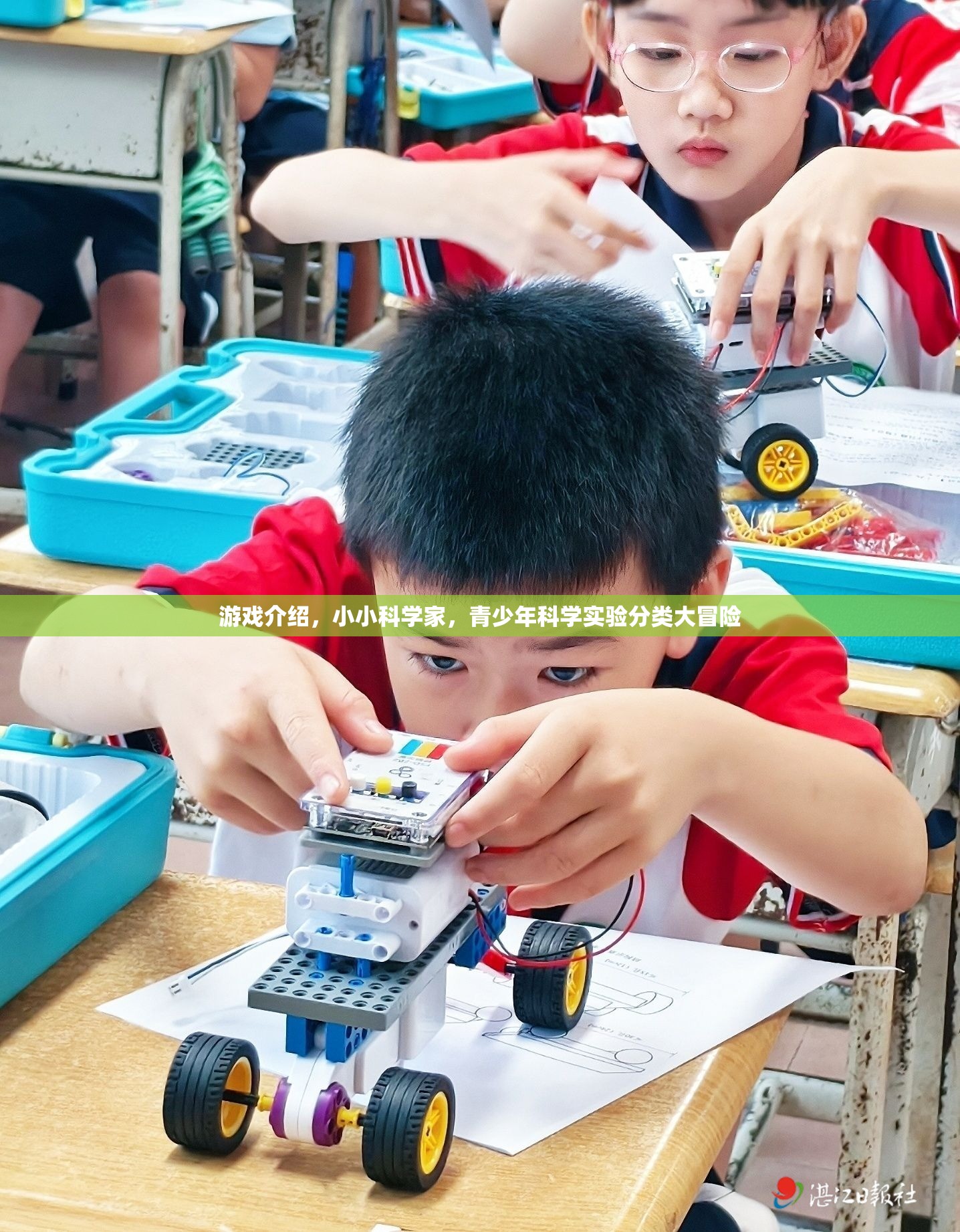 小小科學(xué)家，青少年科學(xué)實(shí)驗(yàn)分類大冒險(xiǎn)