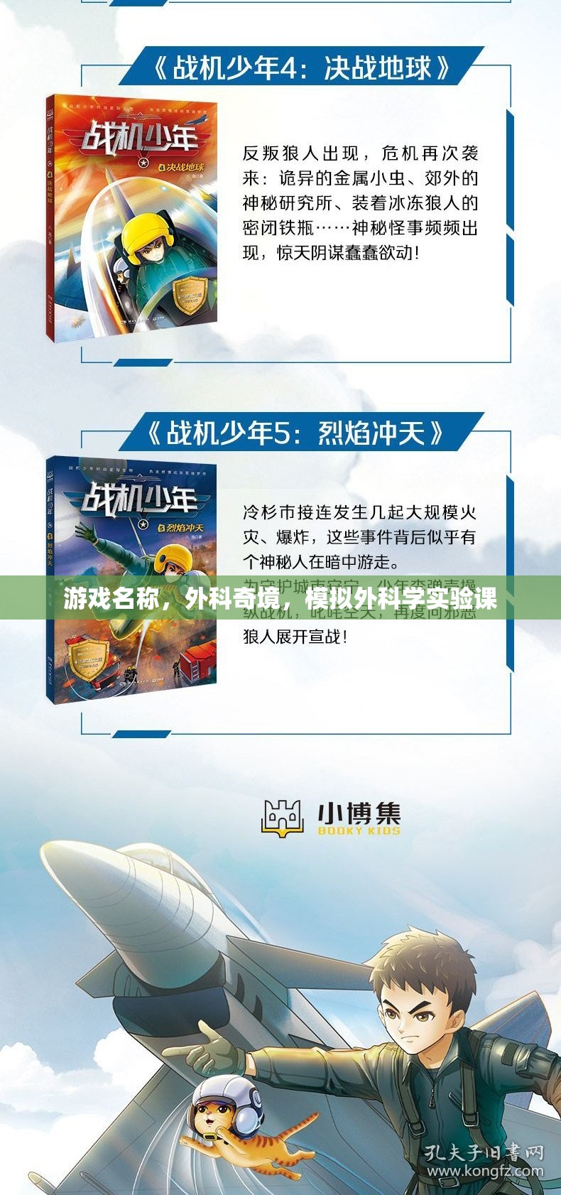 外科奇境，虛擬外科學(xué)實驗課  第2張