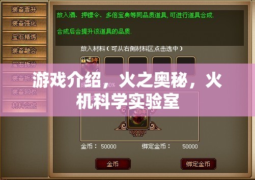 探索火之奧秘，火機(jī)科學(xué)實(shí)驗(yàn)室的奇妙之旅  第2張