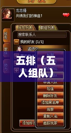 打造無懈可擊的團(tuán)隊溝通策略，五排（五人組隊）交流技巧  第2張
