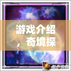 奇境探秘，揭秘世界奇觀之閃電球