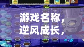 逆風(fēng)成長，初中生如何應(yīng)對挫折與壓力