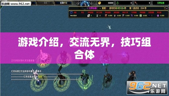 游戲交流無界，技巧組合體的無限可能  第2張
