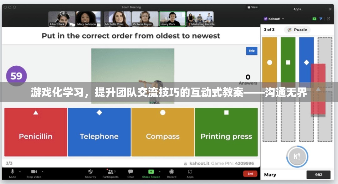 游戲化學習，打造溝通無界的互動式團隊交流技巧教案