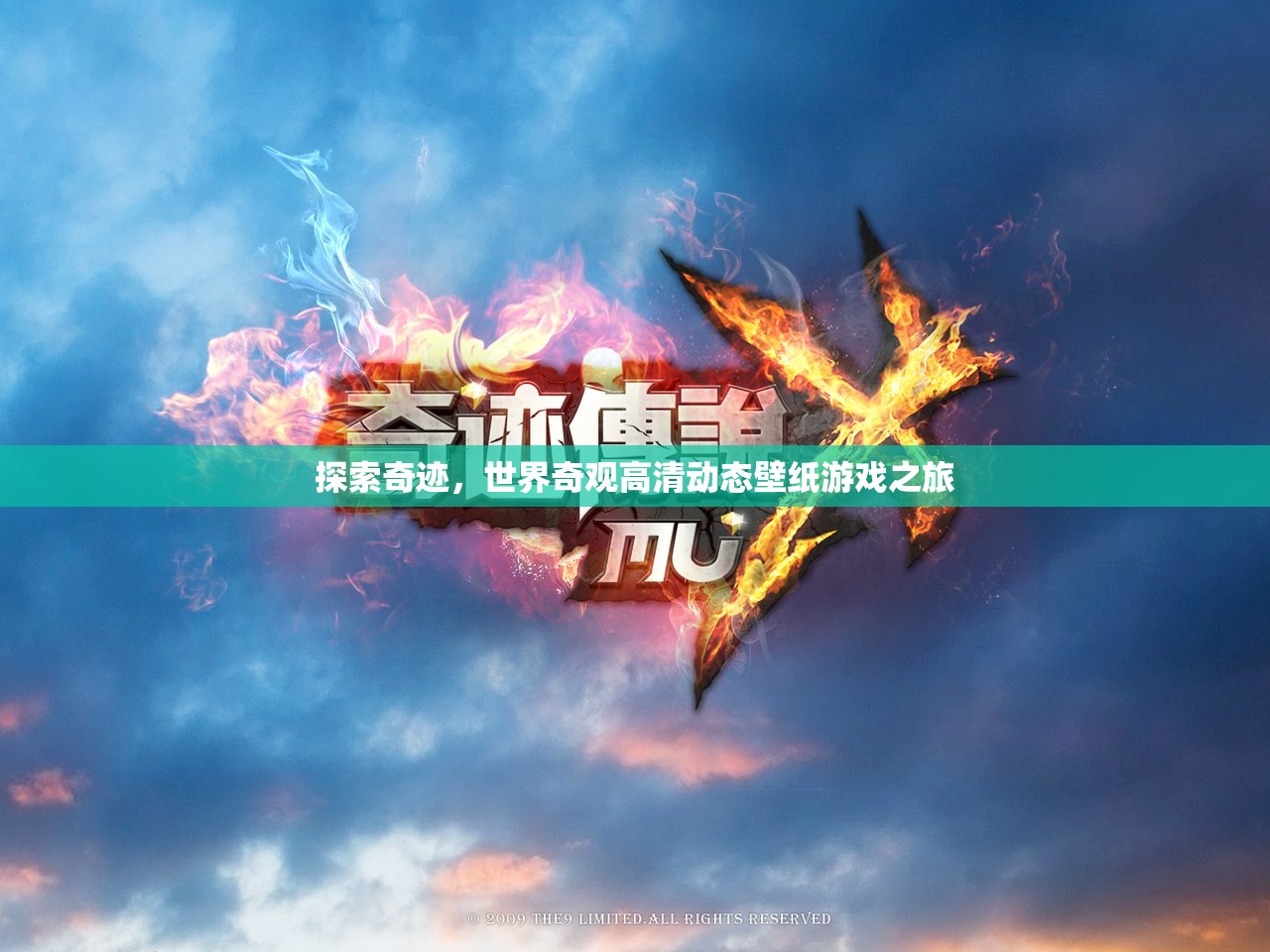 探索奇跡，世界奇觀高清動態(tài)壁紙的奇幻之旅  第2張