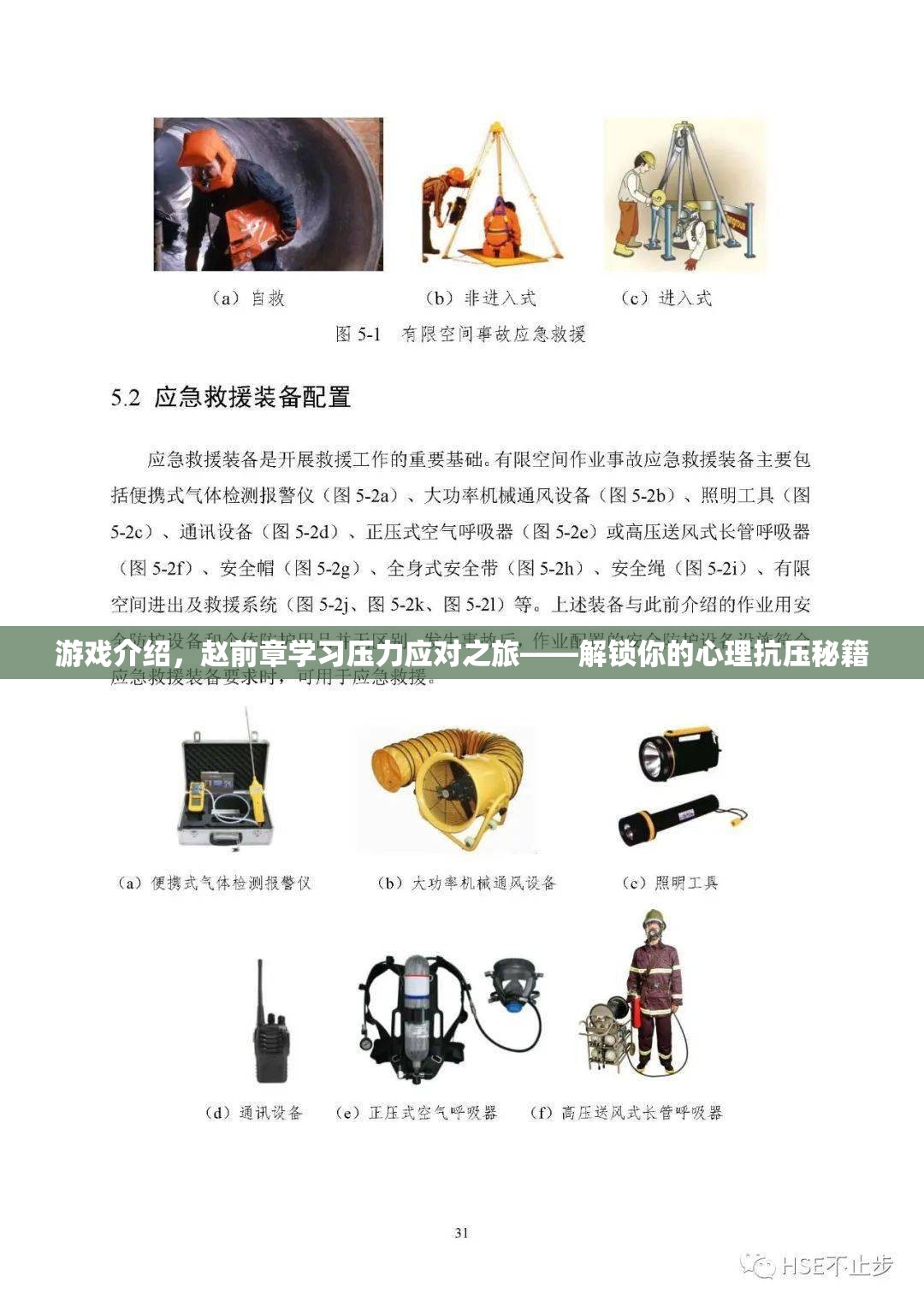 趙前章的抗壓之旅，解鎖心理抗壓秘籍，助你輕松應(yīng)對(duì)學(xué)習(xí)壓力  第2張