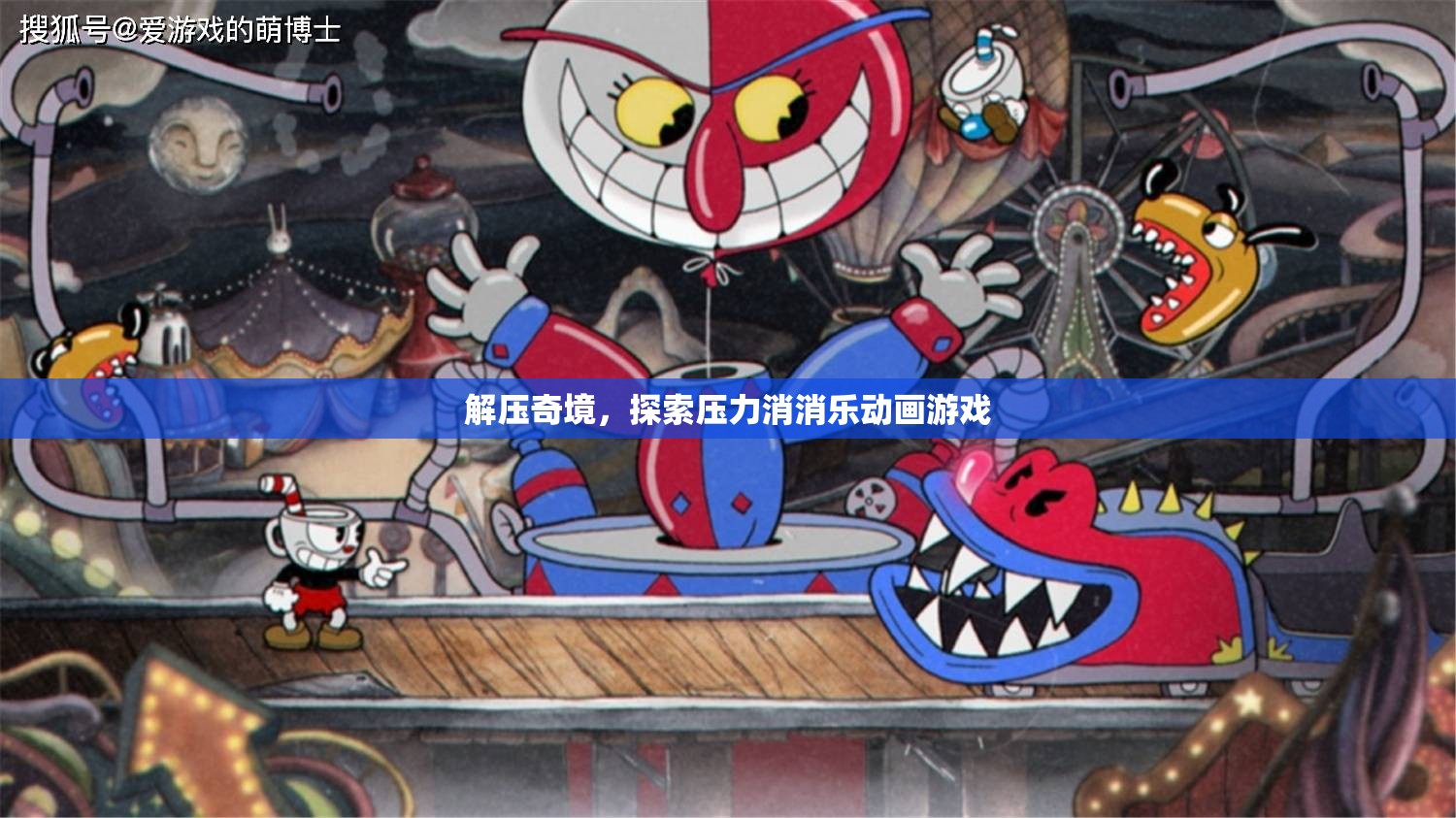 解壓奇境，探索壓力消消樂動畫游戲的奇妙之旅