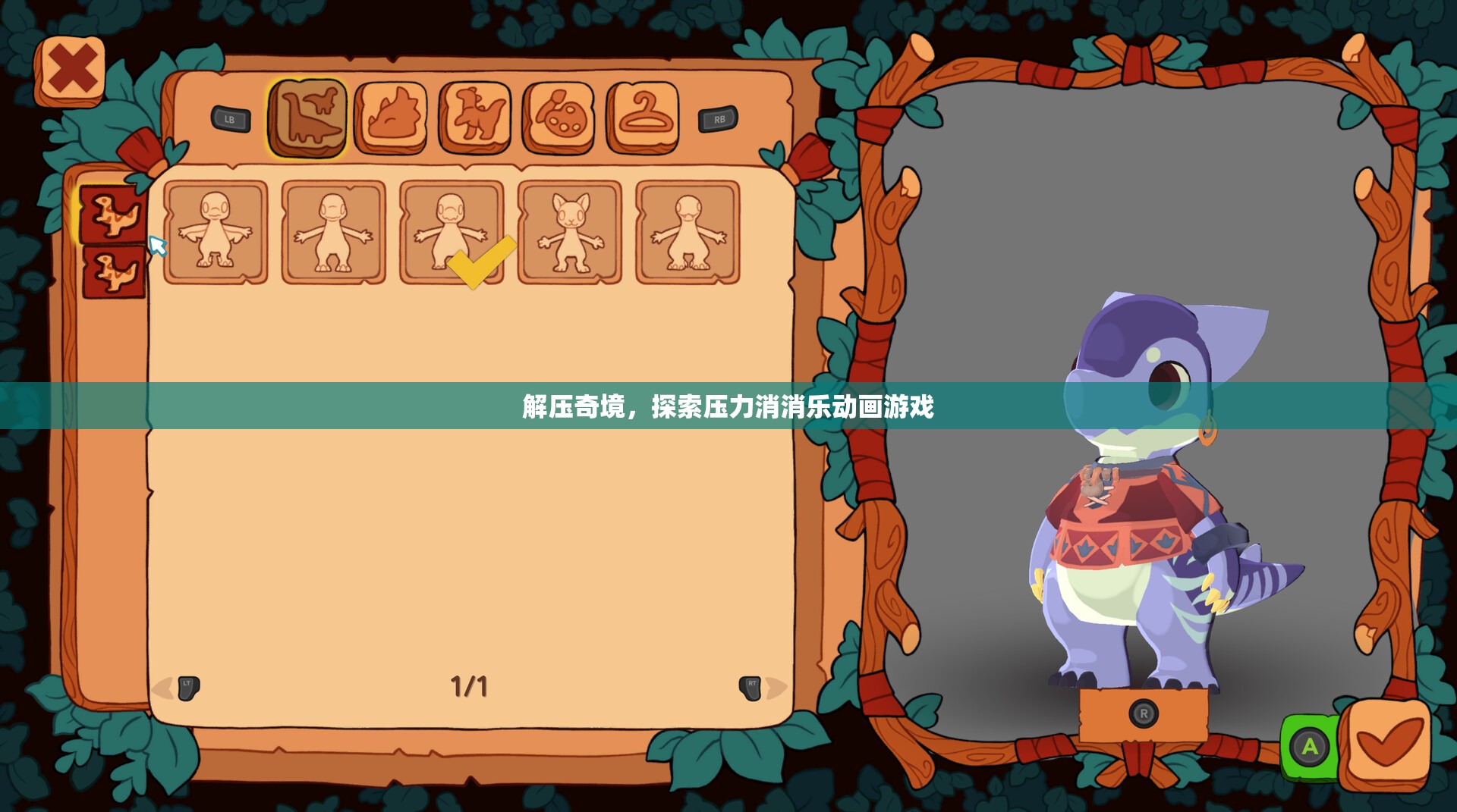 解壓奇境，探索壓力消消樂(lè)動(dòng)畫(huà)游戲的奇妙之旅  第3張