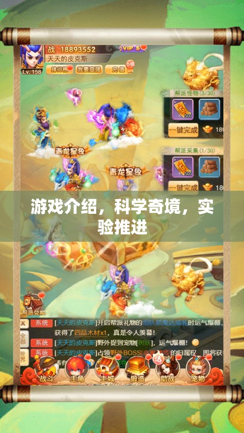 探索科學(xué)奇境，游戲中的實驗之旅