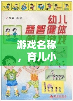 育兒小能手，應(yīng)對(duì)嬰兒壓力的挑戰(zhàn)