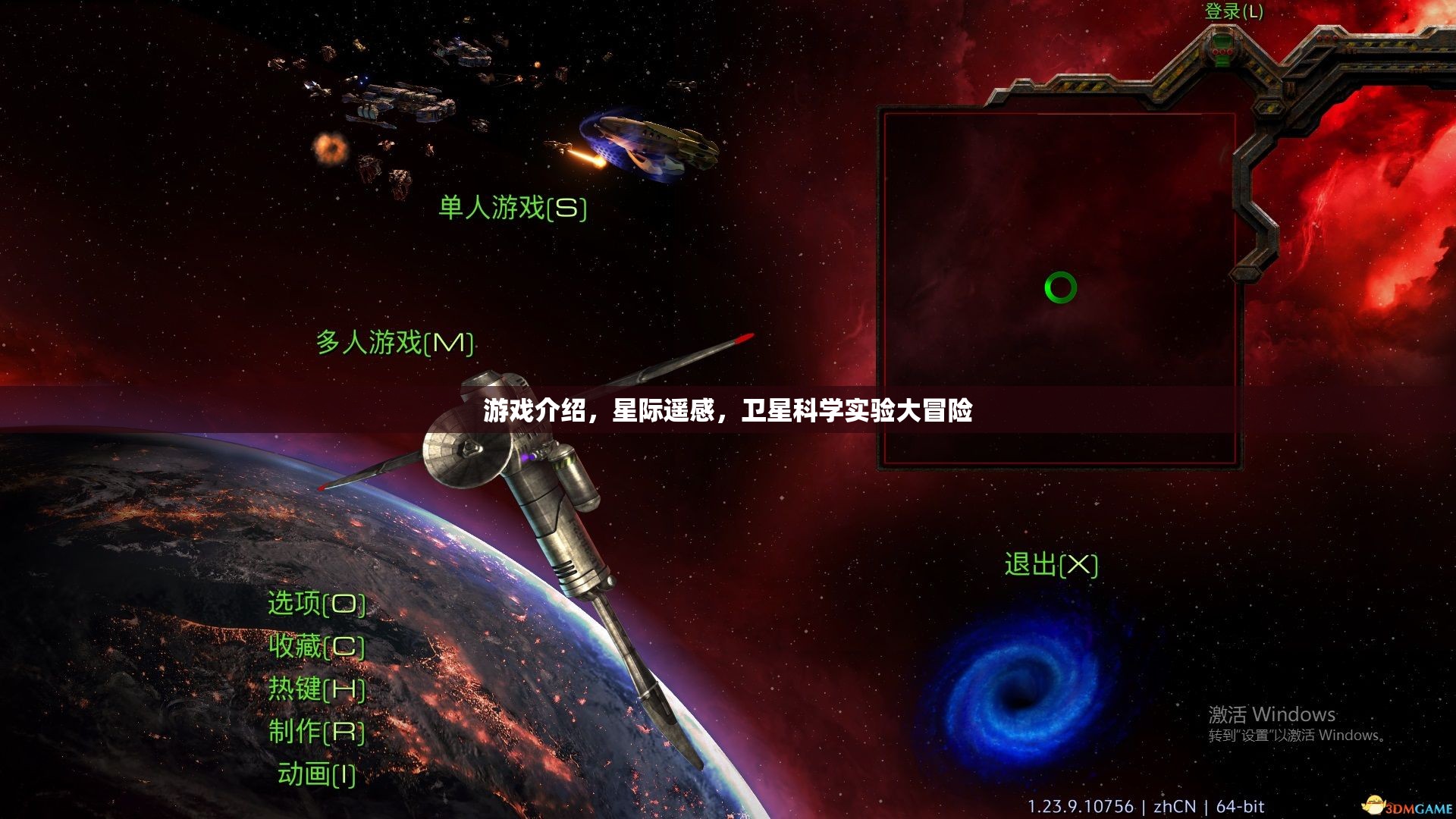 星際遙感，一場衛(wèi)星科學(xué)實(shí)驗(yàn)的奇幻大冒險(xiǎn)